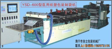 海宁市硖石自立包装机械厂 纸包装机械产品概览及其他配套设备